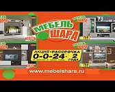 В апреле в магазинах «Мебель Шара» скидки на все стенки 50 %