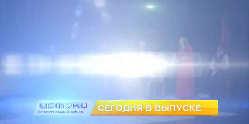Смотрите в 7 вечера на телеканале Истоки очередной выпуск программы Оперативный Эфир