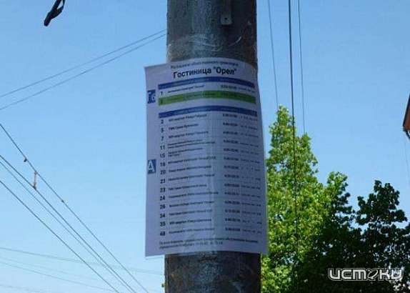 Бумажные расписания на орловских остановках заменят на оцинкованные таблички