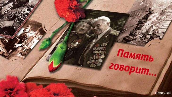 В Орле пройдёт патриотический форум «Память говорит»