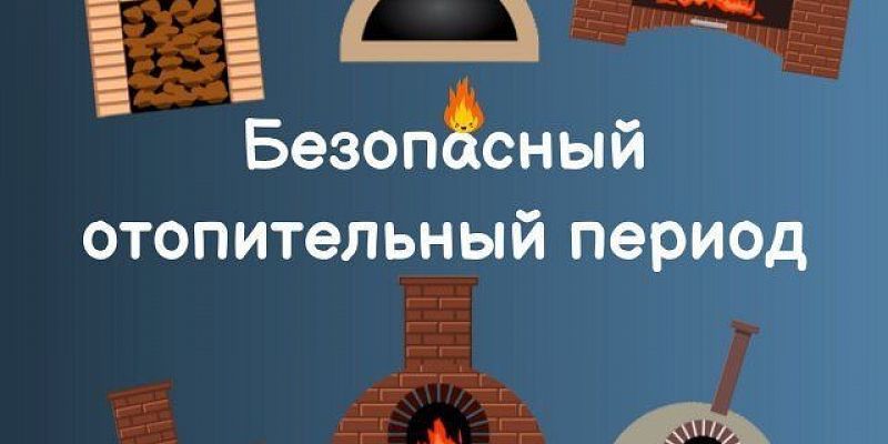С наступлением морозов в орловском регионе пожаров в частных домах стало, вероятно, больше