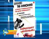 В субботу в Орле разыграют Кубок губернатора по драгрейсингу
