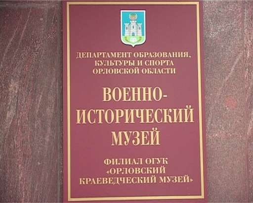 В Орле провели поэтическую гостиную