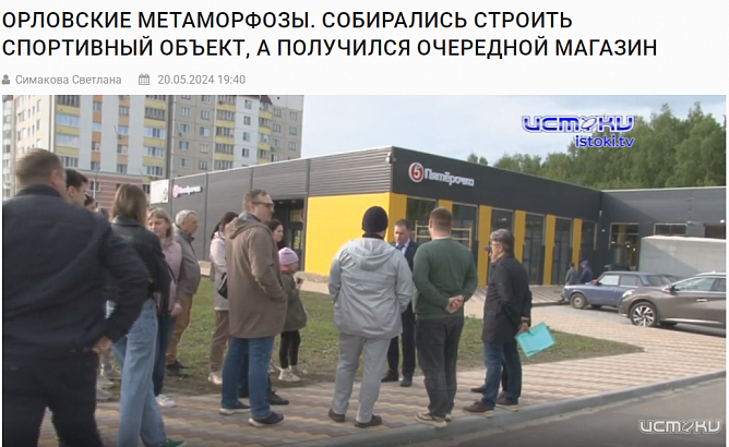 Орловские чиновники предлагают скорректировать правила застройки, чтобы вместо спортклуба не возникала "Пятерочка"