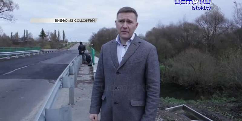 У нового подрядчика на мосту Дружбы обнаружился шлейф с предыдущих объектов, а в Орле разыскивают домушницу. Короткие новости
