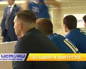 Общественники vs чиновники, день открытых дверей в военно-историческом музее — сегодня в программе «Оперативный эфир»