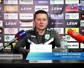 Ничья, новый тренер. Итоги закончившегося сезона ФК "Орел"