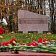 Память жертв политических репрессий почтили в Орле
