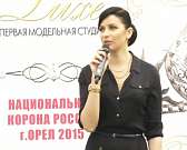 Все за корону. В Орле выбрали победительницу регионального конкурса "Национальная корона России - 2015"