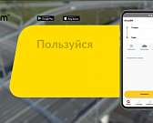 Сервис заказа такси «Максим»: просто и современно!