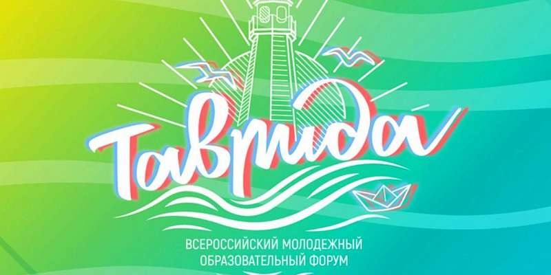 Орловчан приглашают на творческий форум в Судак