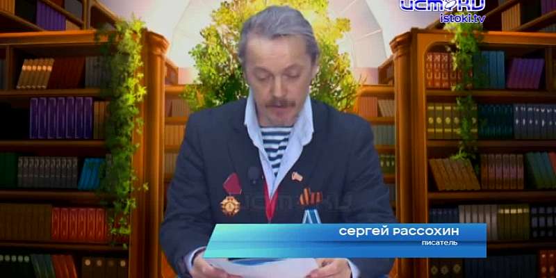 Ими написано более 50 книг о героических подвигах. Новые идеи творческого семейного дуэта писателей Рассохиных, которые стали финалистами Российской л...