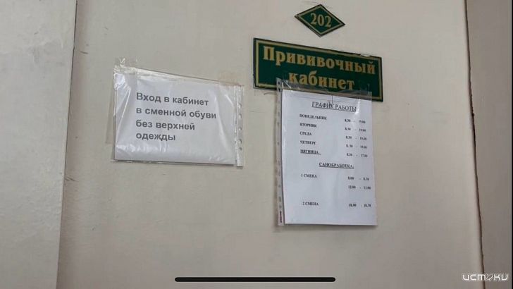 Более 44 тысяч орловчан уже сделали прививку от гриппа