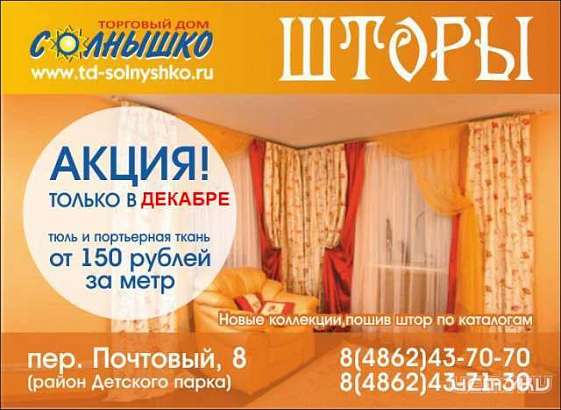Торговый дом «Солнышко»
