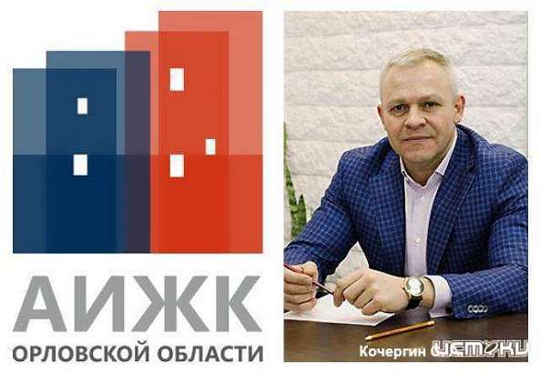 Бывшего гендиректора «АИЖК Орловской области» арестовали на 2 месяца