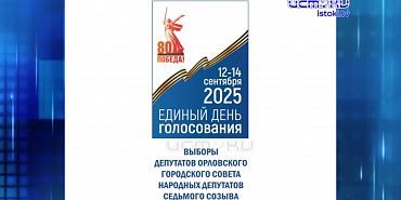 Орловский «Протон» внесли в санкционный список Британии. Экспресс - новости.