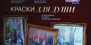 Выставка художников-любителей