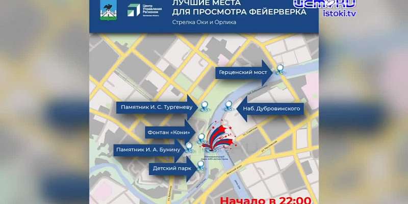 Инфляция в регионе достигла максимума за пять лет, мэр Юрий Парахин рассказал о планах на День города, а к осени в Орле появится крупный спортивный ко...