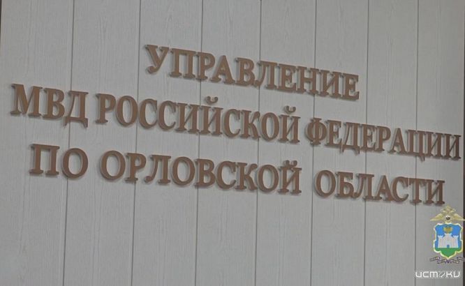 Орловской полицией задержан пособник мошенников за помощь в обмане пенсионерки на 400 тысяч рублей