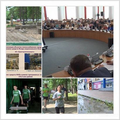 Благоустройство города, модернизация отопления, ничья и зеленые забеги-что будет в итоговом выпуске "Оперативного эфира"