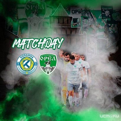 ФК "Орел" победил Коломну с приличным счетом