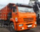 Требуются водители для работы на самосвалах в Москве и Московской области