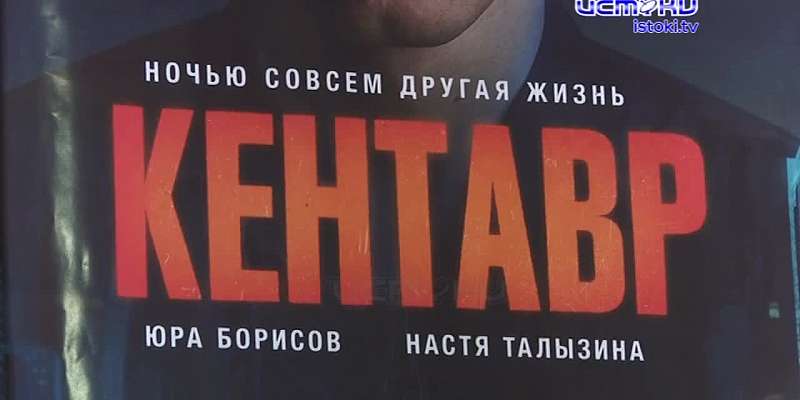 Накануне на большой экран в кинотеатре "Современник" вышло несколько кинопремьер.