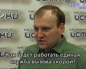 Модернизация орловской скорой помощи.