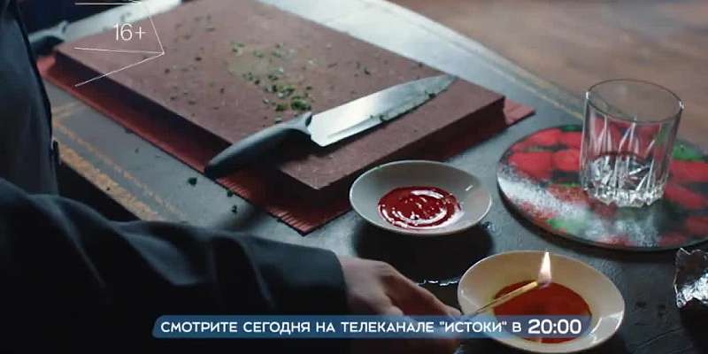 Российский приключенческий фильм «Амулет» — после вечерних новостей