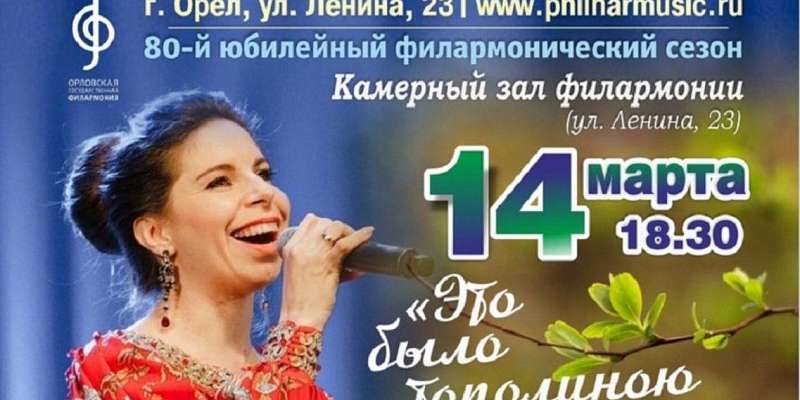 Компания творческих людей — в прямом эфире Ретро FM в Орле