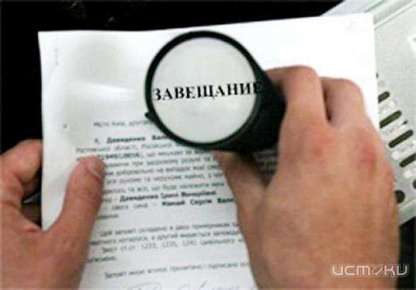 Нотариусы начнут оформлять завещания под видеозапись