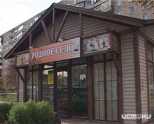 Магазин «Родное село» оказался на грани сноса