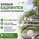 В Спасском‑Лутовинове сыграют в бадминтон и вспомнят старинные развлечения