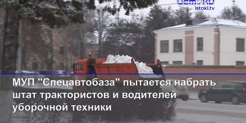 Рыбаков раскритиковал инвестпослание губернатора, а «Спецавтобаза» безуспешно пытается набрать штат