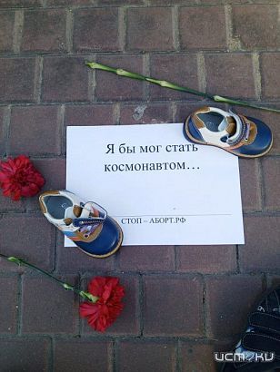 В Орле прошла акция «Стоп-аборт»