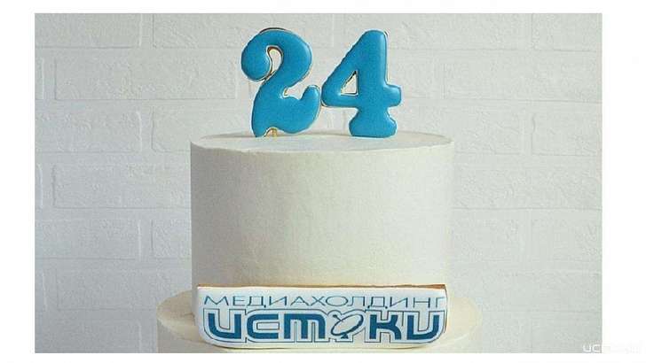 24 года в эфире! Сегодня медиахолдинг «Истоки» отмечает день рождения