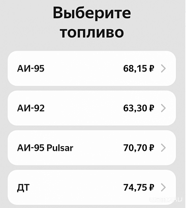 В Орле топливо подорожало с начала года в 10-й раз.