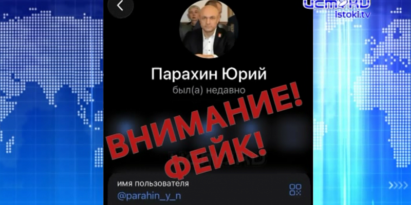 В Орле мошенники пугают горожан ложными проверками от имени мэра Юрия Парахина