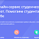 Где заказать курсовую работу
