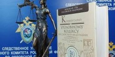 Жителя Орловской области осудили за смерть по неосторожности