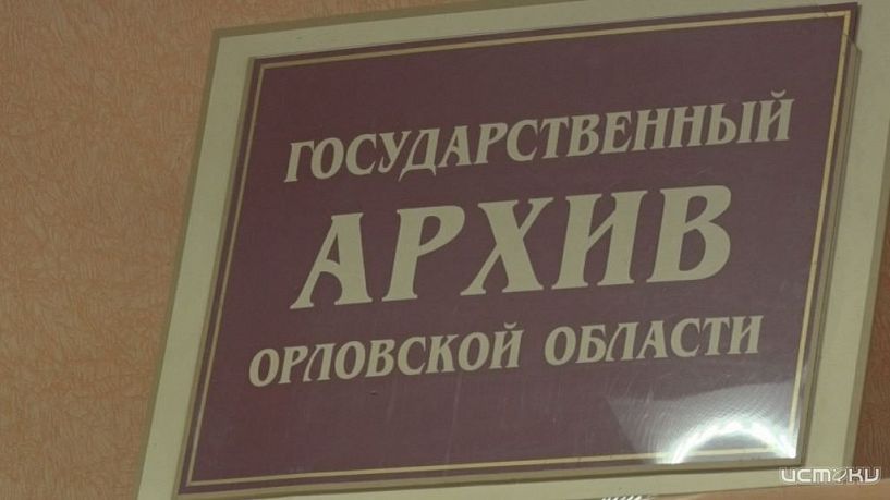 В Государственном Архиве открылась выставка исторических фотографий