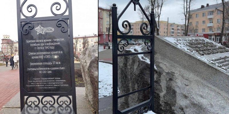 В Орле демонтировали ошибочную табличку в сквере Танкистов
