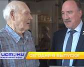 Глава орловского парламента Леонид Музалевский навестил ветеранов ВОВ, На Love Radio Орёл дорожные полицейские рассказывают много полезной информации,...