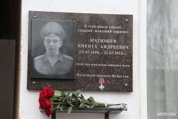 В Орловской гимназии открыли мемориальную доску герою СВО