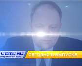 СК проводит проверку санатория «Дубрава» после видео ливенского блогера, Шувалов рассказал о ковиде и скандале с детской поликлиникой №1. Об этом и не...