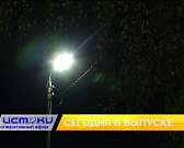 В 19 часов на телеканале "Истоки" выйдет новый "Оперативный эфир"