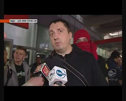 Орловские болельщики в Польше