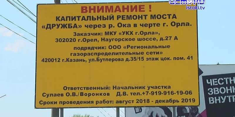 Отклонение от проекта и роковые ошибки подрядчика: плачевную ситуацию с мостом Дружбы разбирали депутаты
