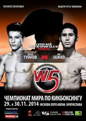 Влад Туйнов выйдет на бой-реванш со словацким кикбоксером