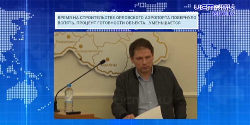 Экспресс - новости: квантовый скачок Орловской области назад